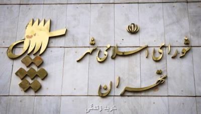 برگزاری دومین انتخابات هیات رییسه شورای ششم تهران در 23 مرداد