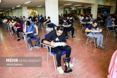 تصمیم شورایعالی انقلاب فرهنگی در مورد کنکور تغییر نمی کند