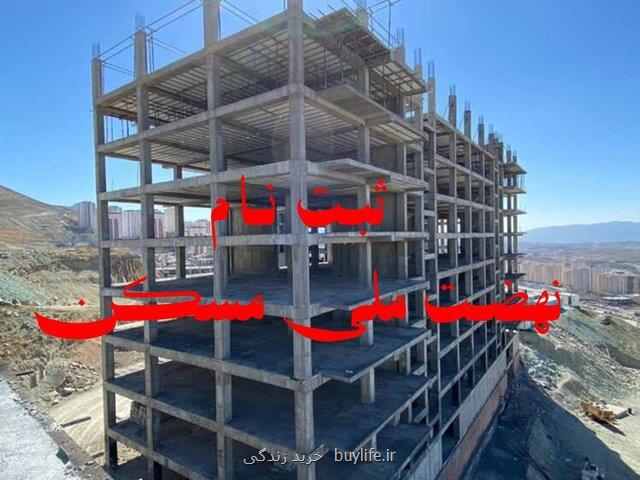 تصمیم گیری درباره تمدید مهلت ثبت نام نهضت مسکن