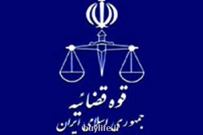 کاندیداهای انتخابات هیات مدیره کانون سردفتران اعلام شدند