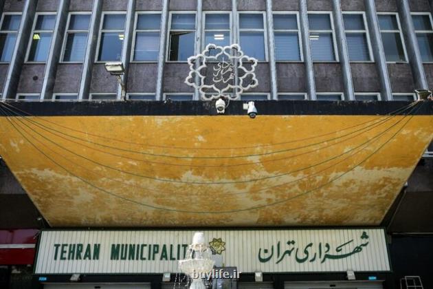 عرضه سهام اولین شرکت شهرداری تهران در بازار اول فرابورس ایران