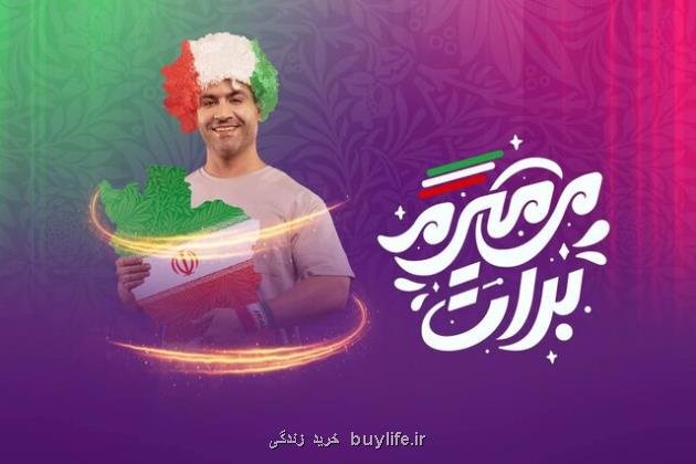 پویشی برای ادای احترام به پرچم جمهوری اسلامی ایران