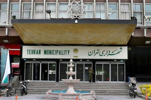 پرداخت وام ۵۰ میلیونی ازدواج به کارکنان شهرداری تهران