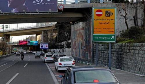 طرح ترافیک فردا در تهران اجرا نمی شود