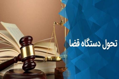 برنامه سند تحول برای تدوین، تنقیح و اصلاح قوانین و مقررات