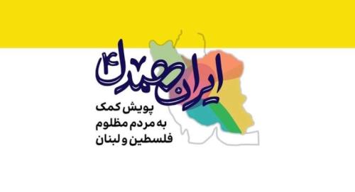 راه اندازی هفتمین کاروان بزرگ آبرسانی به اردوگاه های شمال غزه
