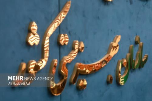 برنامه اضطراری بهزیستی برای دفاع از گروههای لطمه پذیر