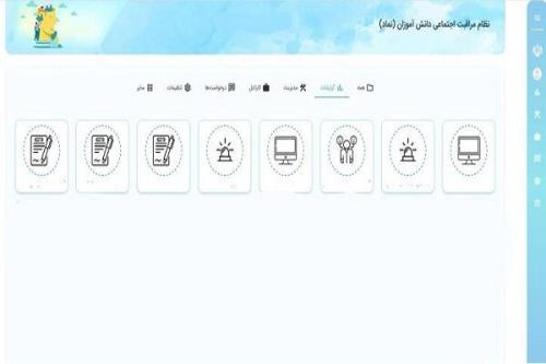 فعال سازی سامانه نماد برای رؤسای مناطق آموزش وپرورش