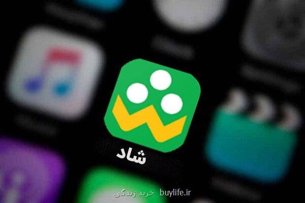 هیچ گونه حفره یا نقص امنیتی در سامانه شاد وجود ندارد