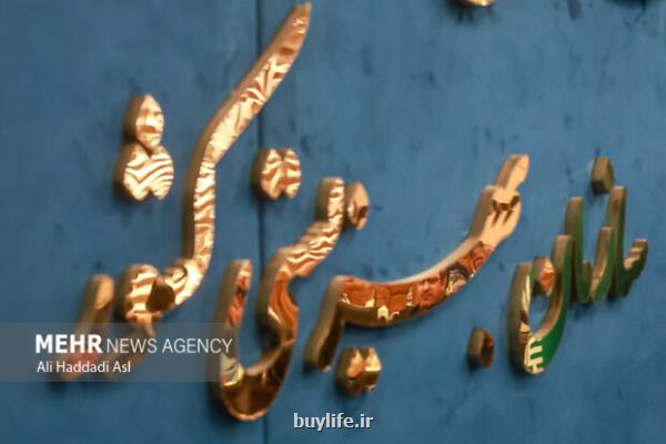 برنامه اضطراری بهزیستی برای دفاع از گروههای لطمه پذیر