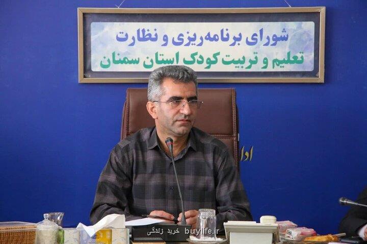 نظارت آموزش و پرورش بر کودکستان های استان سمنان مهلت ثبت شهریه مصوب
