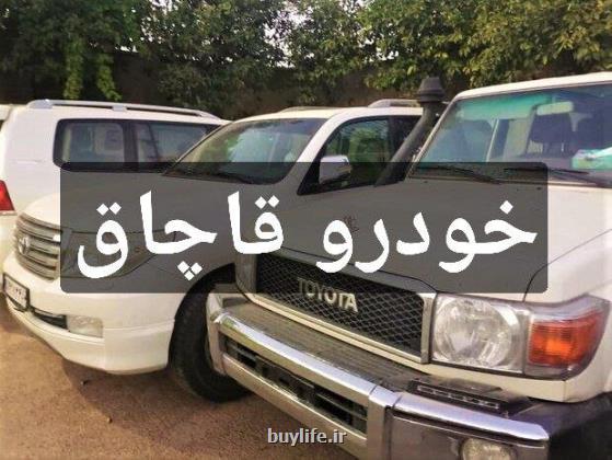 کشف خودوری 250 میلیاردی قاچاق در شمال تهران