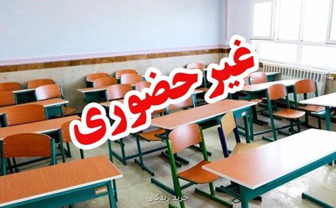 مدارس نوبت ظهر در 6 شهرستان خوزستان غیرحضوری شد