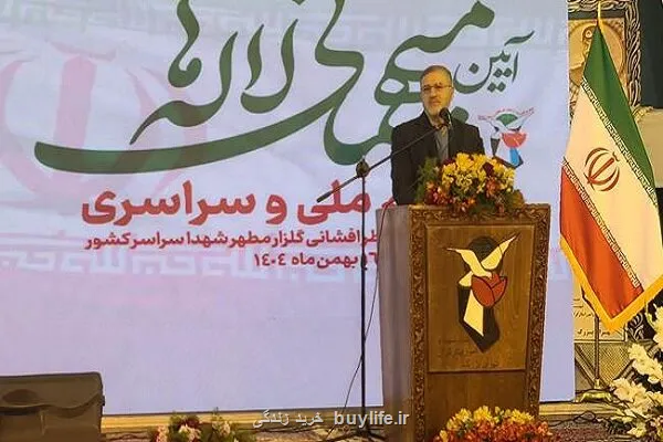 22بهمن سال جاری مظهر اتحاد ملی می شود