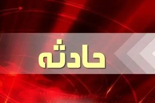 تصادف در دشتستان یک مصدوم و ۲ جان باخته داشت