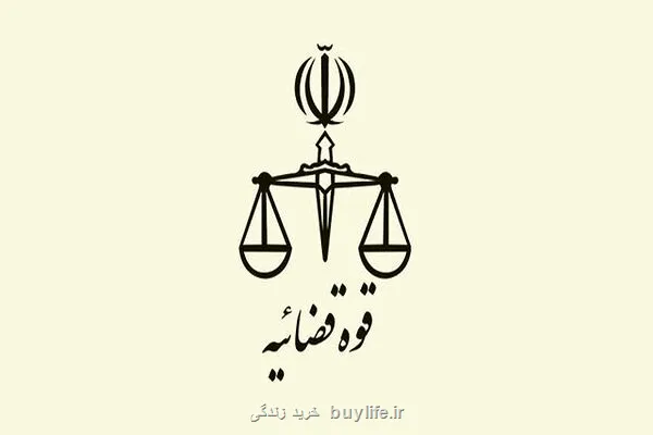 اتصال شهرداری مشهد مقدس به سامانه ابلاغ قوه قضاییه
