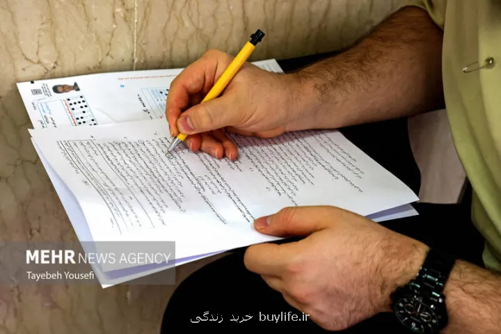 دفترچه انتخاب رشته آزمون کارشناسی ارشد سال ۱۴۰۵