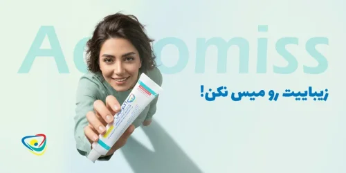 راه قطعی درمان جوش صورت چیست؟