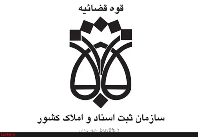 ملک بدون سابقه ثبتی چه طور سنددار می شود؟