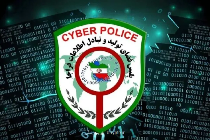 فعالیت شبانه روزی مرکز امدادوفوریت های سایبری پلیس فتا