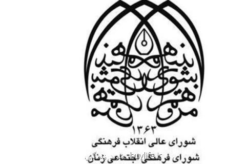 حمایت دستگاه های در رابطه با زنان و خانواده از كالای ایرانی