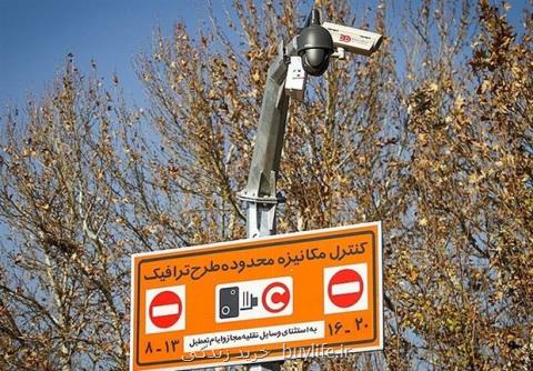 طرح ترافیك ۹۷ از ۱۵ اردیبهشت اجرا می گردد