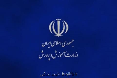اصلاحیه برنامه امتحانات نهایی خردادماهبعلاوهجدول