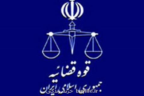 تنظیم سازوكار اجرایی برنامه های بزرگداشت هفته قوه قضائیه