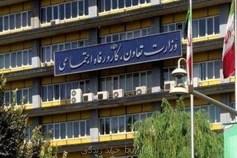 امضای تفاهم نامه میان وزارتخانه های رفاه و بهداشت