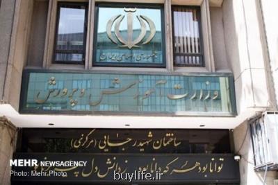 دولت مكلف به اعمال مدرك تحصیلی بالاتر برای فعالان آموزشی شد