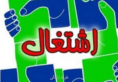 شروع به كار وب سایت موكب اشتغال محرومان
