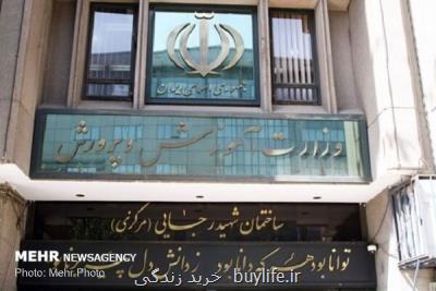 معاون حقوقی و امور مجلس آموزش و پرورش تغییر نمود