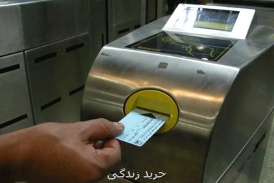 كارت بلیت های خبرنگاری از اول بهمن شارژ می شود