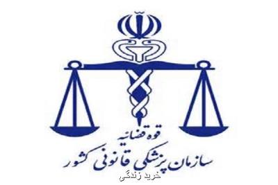 آگهی پزشكی قانونی در مورد افزایش تلفات مسمومیت با گاز