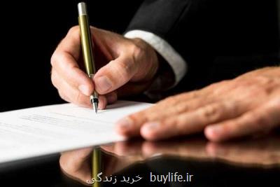 سازمان جغرافیایی و بعثه رهبری تفاهم نامه همكاری امضا كردند