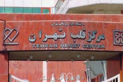 وضعیت بستری بیماران كرونایی در مركز قلب تهران