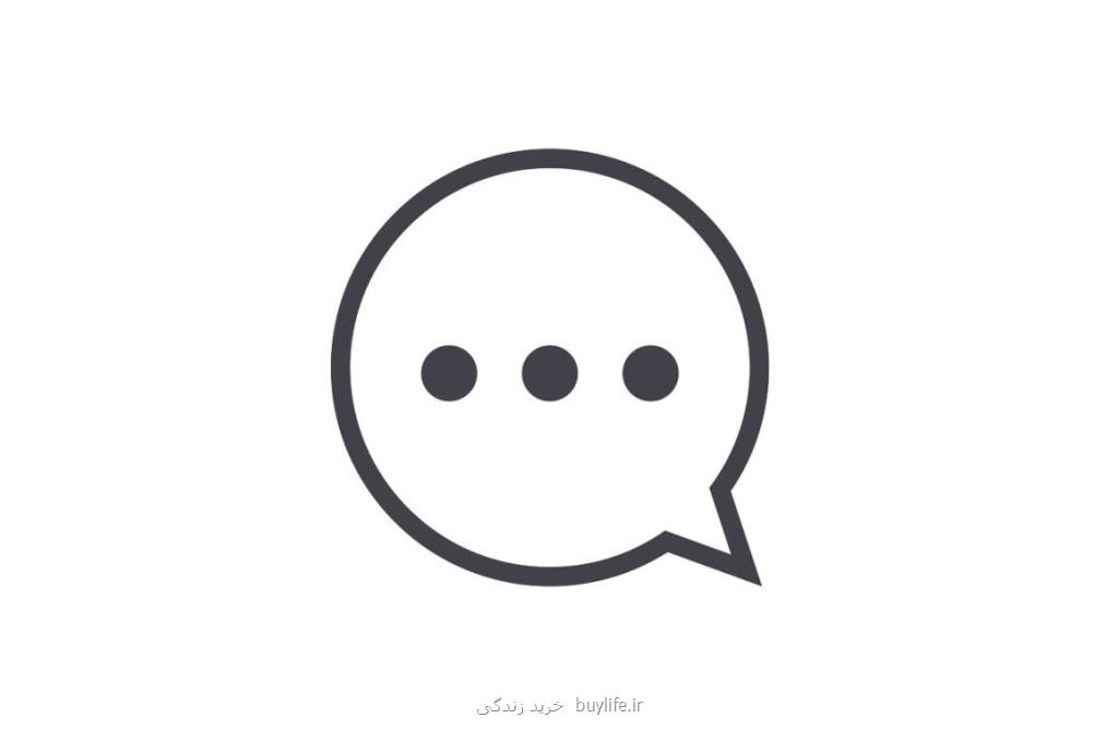 چت یا گفت و گوی اینترنتی
